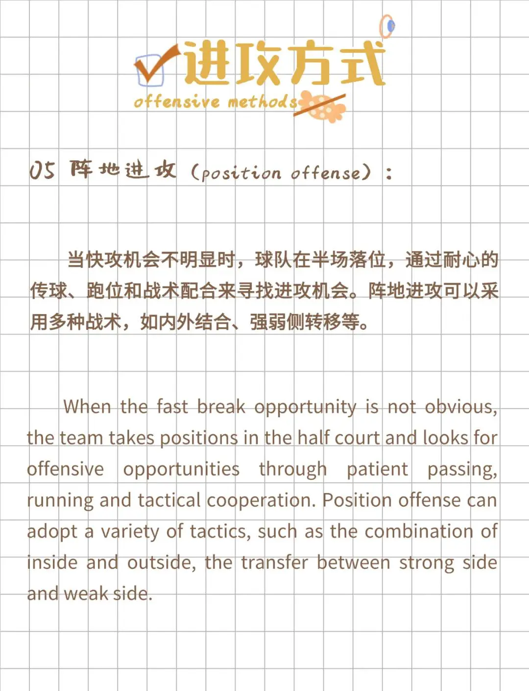 篮球训练营结课总结范文_1