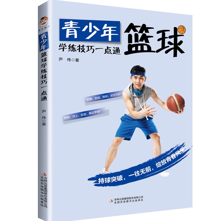 篮球教练训练总结心得体会_0