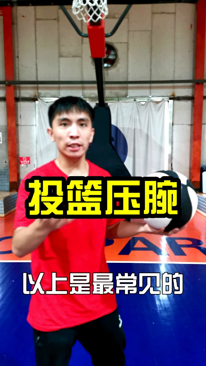 篮球训练英文术语大全_0